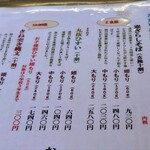 芳香庵 みのる - 