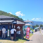 芳香庵 みのる - 