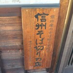 芳香庵 みのる - 