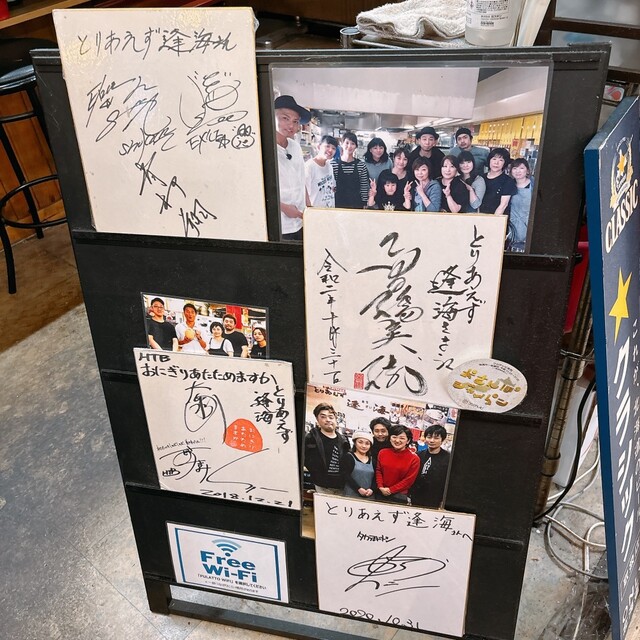 とりあえず逢海 - 苫小牧（海鮮）の写真