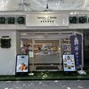 カズノリ イケダ アンディヴィデュエル 南町通店