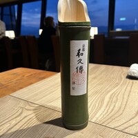 京都和久傳 - 