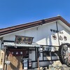 甲州ほうとう小作 石和駅前通り店