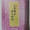 うさぎや菓子舗