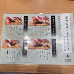 佐渡 廻転寿司 弁慶 - 