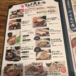 大衆食堂てんぐ大ホール - 