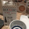 日本酒原価酒蔵 神田店