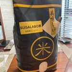 SUGALABO - 