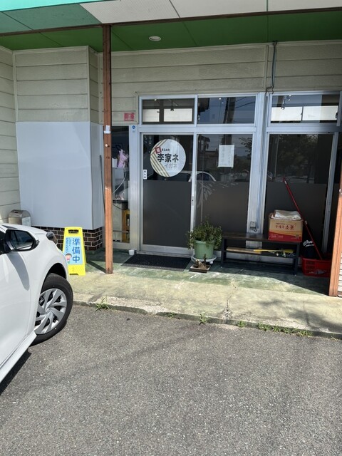 李家ネ（イガネ） - 天童（韓国料理）の写真