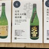佐渡汽船商事 ターミナル売店