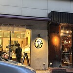 銀座甘楽 銀座本店 - 