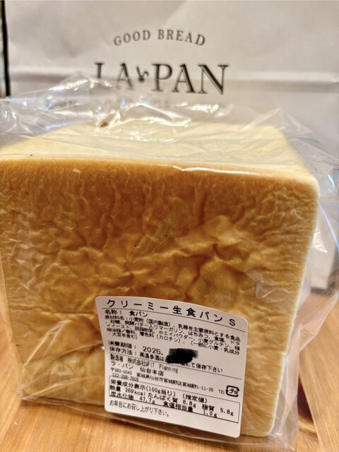 LA・PAN 仙台本店（ラ・パン） - 宮城野通（パン）の写真