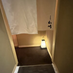 日本料理 山崎 - 