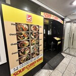 SOUP CURRY KING - 