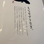 京都祇園うなぎ四代目菊川 - 