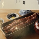京都祇園うなぎ四代目菊川 - 