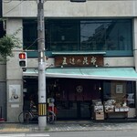 昆布と麺 喜一 - 