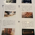 京都祇園うなぎ四代目菊川 - 