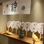 京都祇園うなぎ四代目菊川 - 