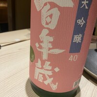 博多 鮨 桃の木 - 
