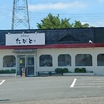 中華そば たびと - お店の外観です。