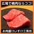 お肉屋 けいすけ 三男坊 - 料理写真:
