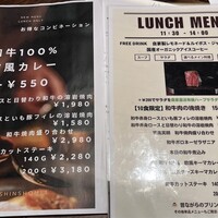 焼肉×創作びすとろ 笑進笑明 - 