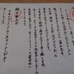 中華そば たびと - 