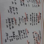 中華そば たびと - メニューです。