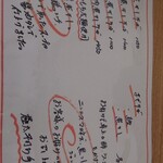 中華そば たびと - メニューです。