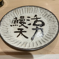 うなぎのしろむら - 