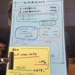 俺のラーメン あっぱれ屋 - 2014.9.26