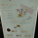 八天堂ジャム - 