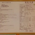 山の神温泉　優香苑 - お湯はいいです。