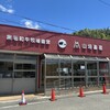 山垣畜産 本店