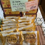 おかしの森　プレジール - メニュー