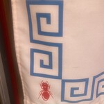 煮干しのビリー - 左下の蟻だけ赤