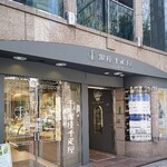 銀座千疋屋 銀座本店 フルーツパーラー - 
