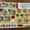 長浜ラーメン 喜樂屋