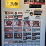 名代 宇奈とと - 
