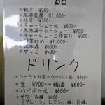 らぁ麺結 かくれ家 - 2025.7.12時点のメニュー