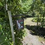 ワイルドキッチン石窯パン工房 - 