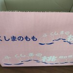 道の駅 ふくしま - 