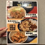 昭和酒場 焼き鳥 新宿萬太郎 - 