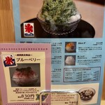 あんみつ みはし 松坂屋上野店 - 