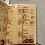 昭和酒場 焼き鳥 新宿萬太郎 - 