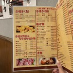 昭和酒場 焼き鳥 新宿萬太郎 - 