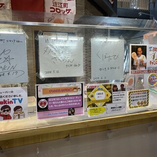 近江町コロッケ_2