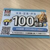 天丼・天ぷら本舗 さん天 金剛店