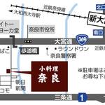 Nara - 当店までの地図です。